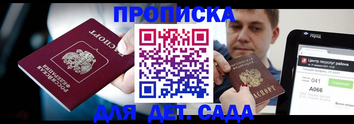 прописка гарантия в Ворсме