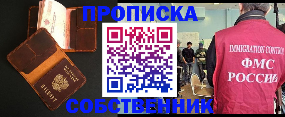 регистрация в Ворсме