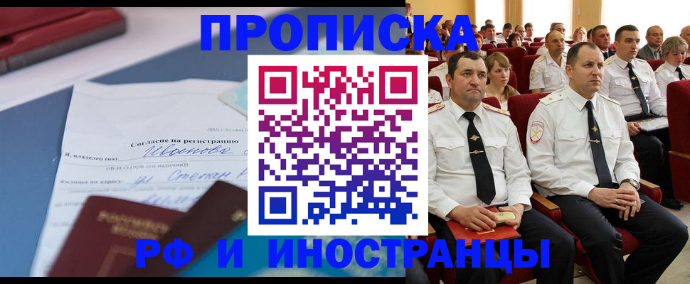 прописка иностранных граждан в Ворсме