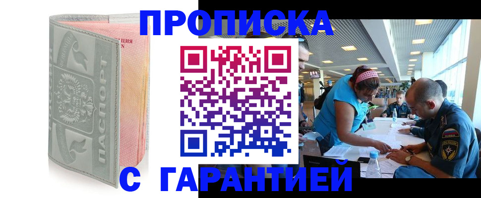 прописка поиск в Ворсме