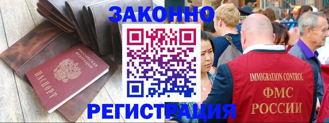 временная регистрация в квартире в Ворсме