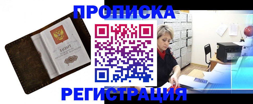 временная регистрация адрес в Ворсме