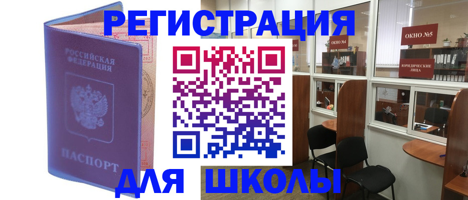 временная регистрация 2025 в Ворсме