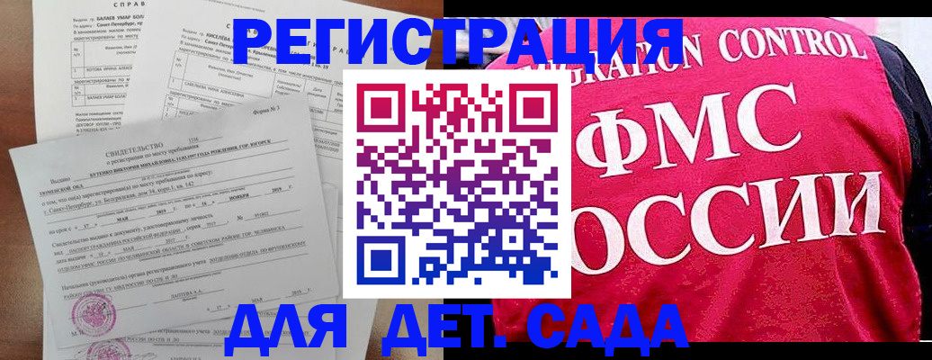 временная регистрация собственник в Ворсме
